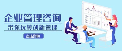 企業咨詢與培訓 雙輪驅動，賦能現代企業管理升級