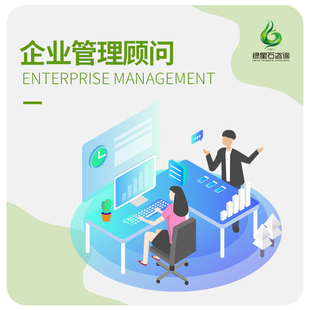 企業管理咨詢 企業持續發展的導航儀與加速器